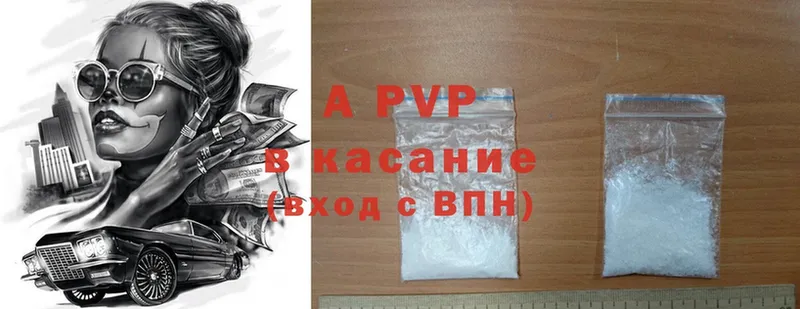 A-PVP крисы CK  купить наркотики сайты  Артёмовск 