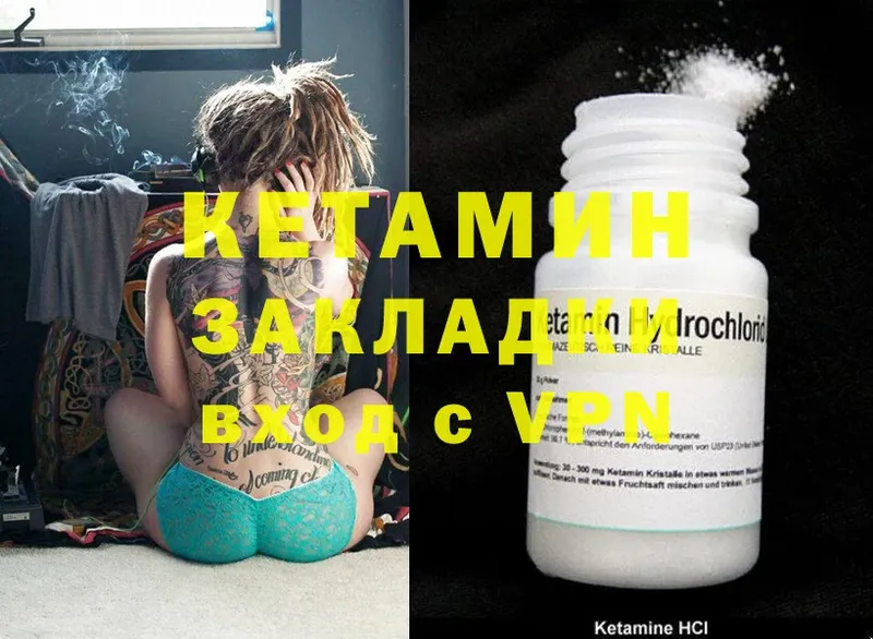 KRAKEN ссылки  Артёмовск  Кетамин ketamine 