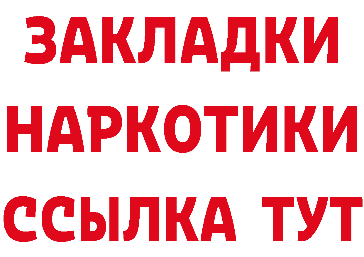 Что такое наркотики дарк нет клад Артёмовск