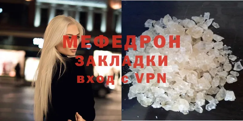 МЕФ mephedrone  Артёмовск 